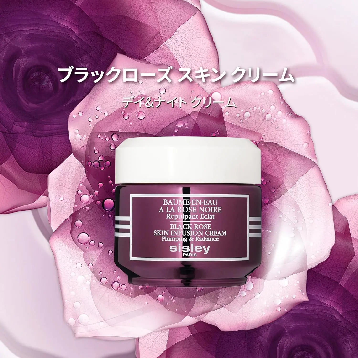 SISLEY Black Rose Skin Infusion Cream Plumping and Radiance multi, 1.6 Fl Oz VINE GLOBAL